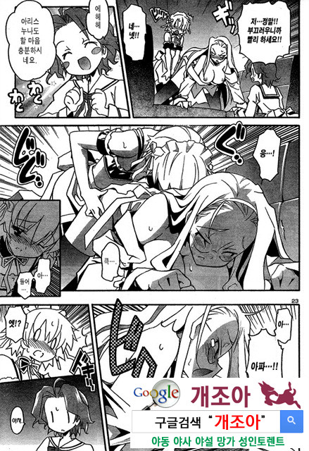 아키소라 3-2_by 망가 이미지 #33