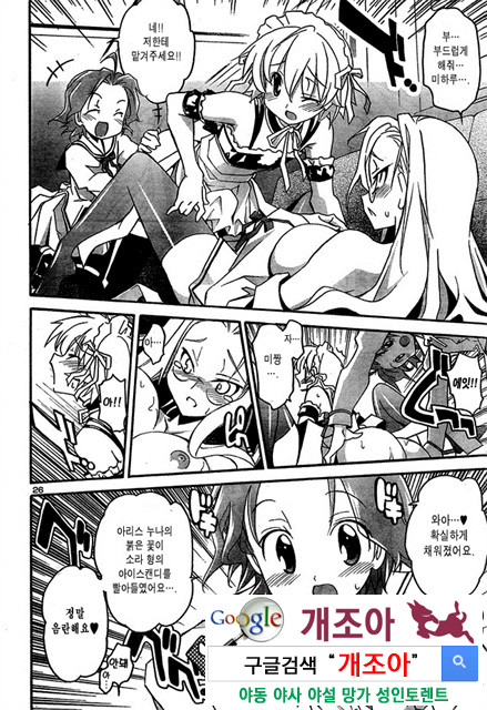 아키소라 3-2_by 망가 이미지 #36