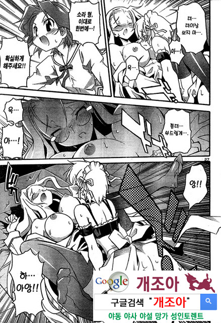 아키소라 3-2_by 망가 이미지 #37