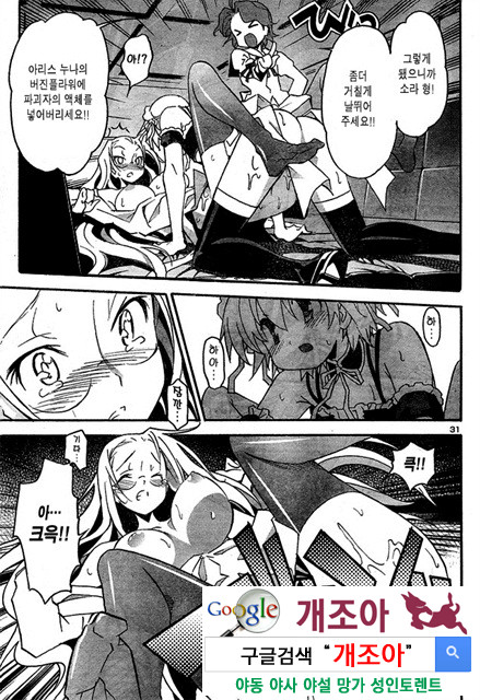 아키소라 3-2_by 망가 이미지 #41