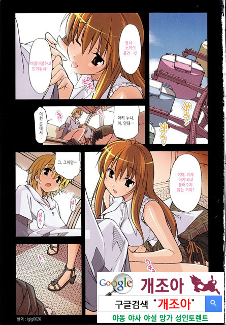 아키소라 3-1_by 망가 이미지 #2