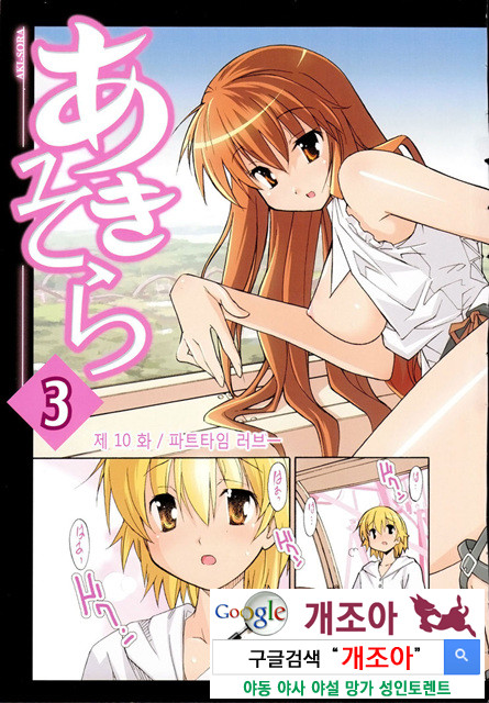 아키소라 3-1_by 망가 이미지 #4