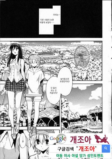 아키소라 3-1_by 망가 이미지 #5