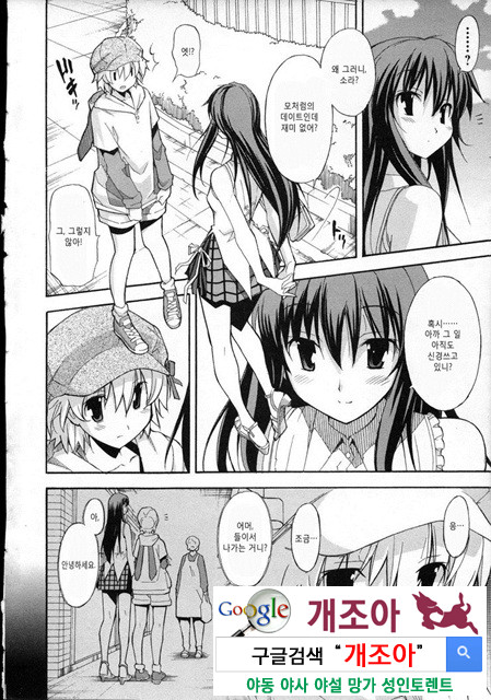 아키소라 3-1_by 망가 이미지 #6