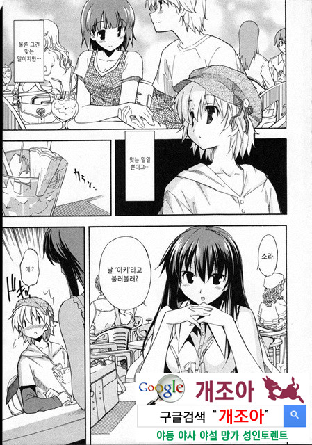 아키소라 3-1_by 망가 이미지 #9