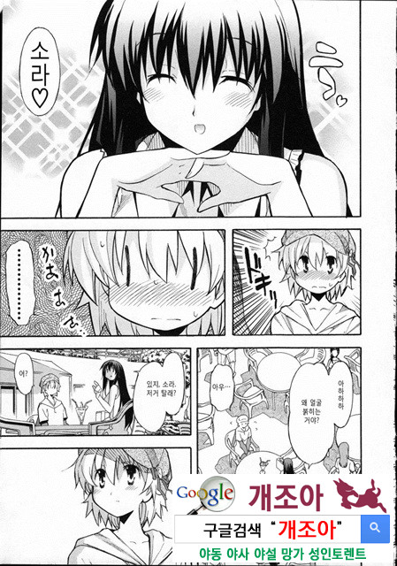 아키소라 3-1_by 망가 이미지 #11