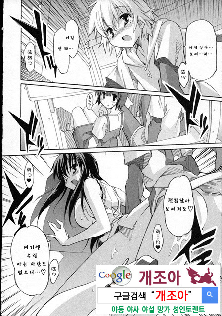 아키소라 3-1_by 망가 이미지 #14