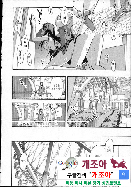 아키소라 3-1_by 망가 이미지 #18