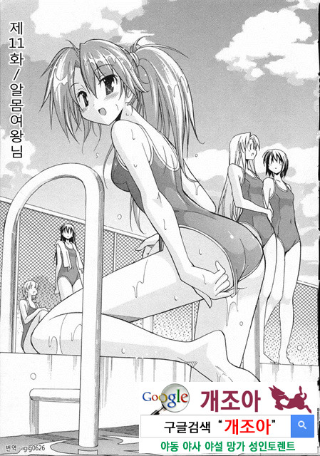 아키소라 3-1_by 망가 이미지 #23