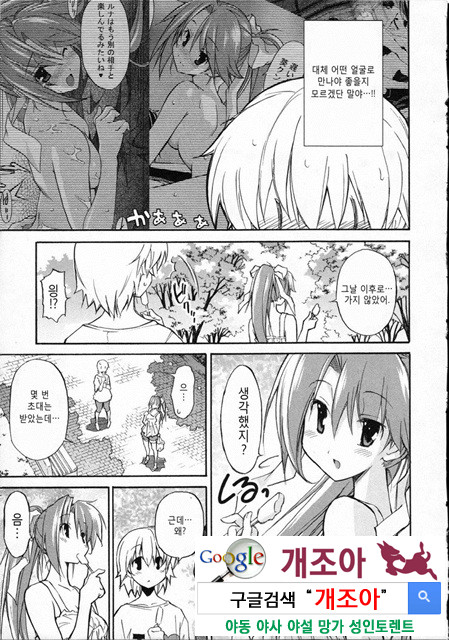 아키소라 3-1_by 망가 이미지 #25