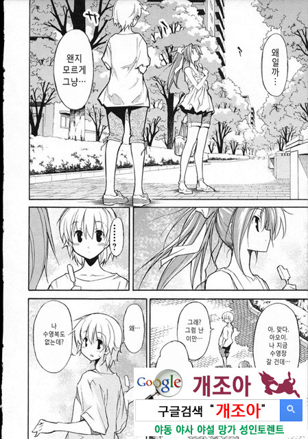 아키소라 3-1_by 망가 이미지 #26