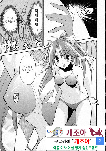 아키소라 3-1_by 망가 이미지 #29