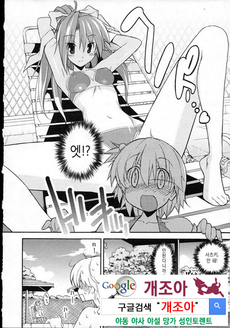 아키소라 3-1_by 망가 이미지 #32