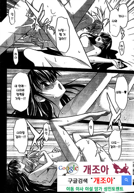 아키소라 2-6_by 망가 이미지 #3