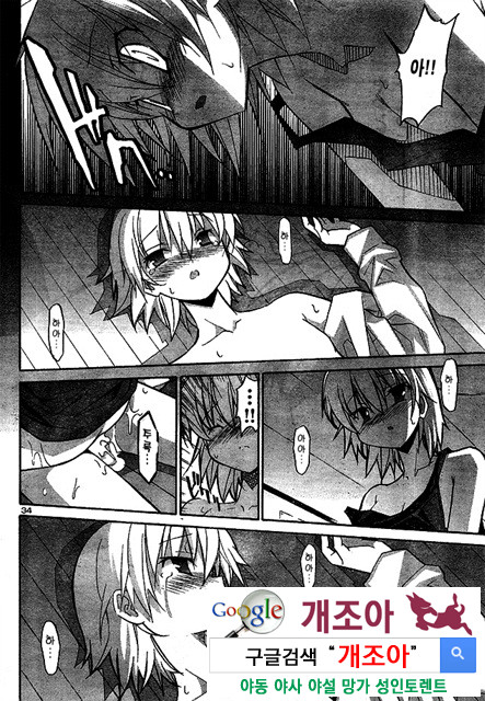 아키소라 2-6_by 망가 이미지 #6