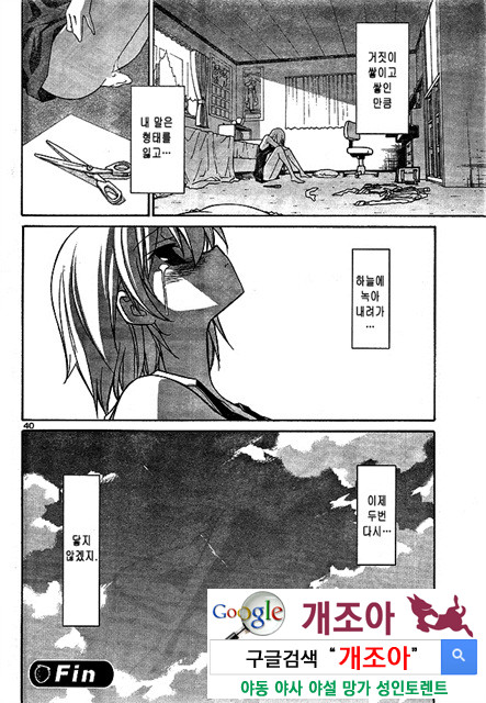 아키소라 2-6_by 망가 이미지 #12