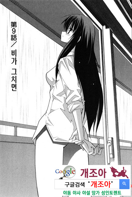 아키소라 2-6_by 망가 이미지 #13