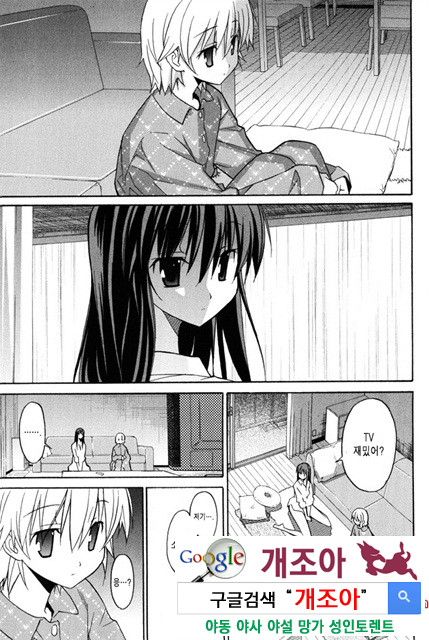 아키소라 2-6_by 망가 이미지 #15