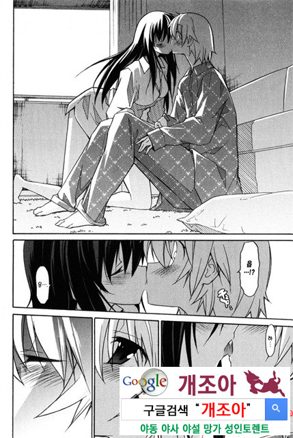 아키소라 2-6_by 망가 이미지 #16