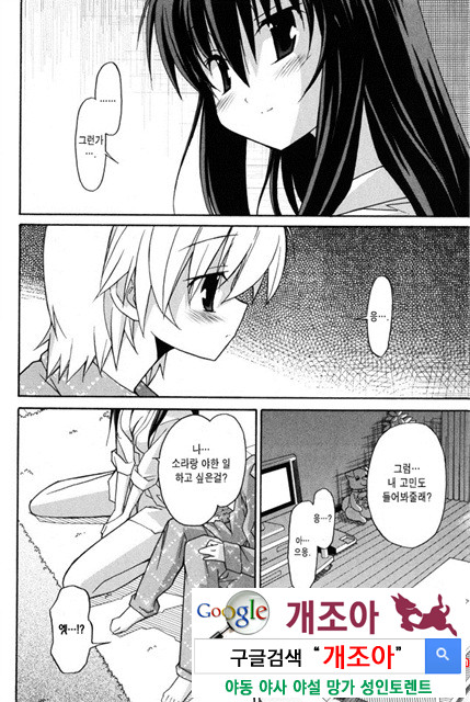아키소라 2-6_by 망가 이미지 #18