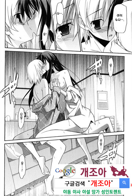 아키소라 2-6_by 망가 이미지 #22