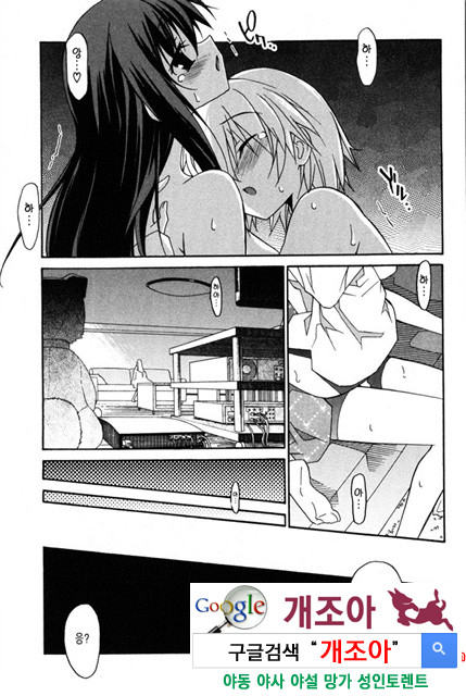 아키소라 2-6_by 망가 이미지 #25