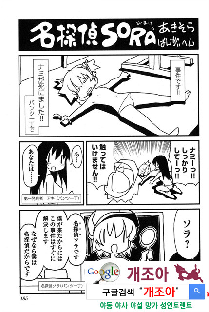 아키소라 2-6_by 망가 이미지 #29