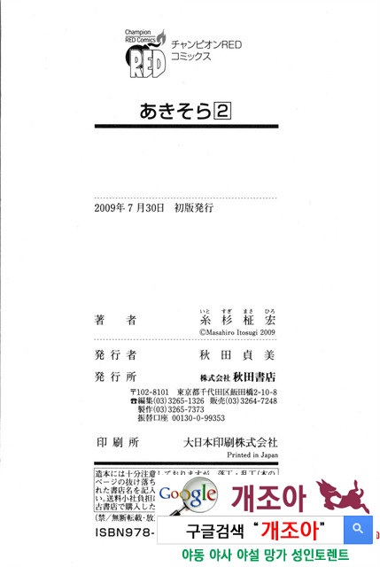 아키소라 2-6_by 망가 이미지 #32