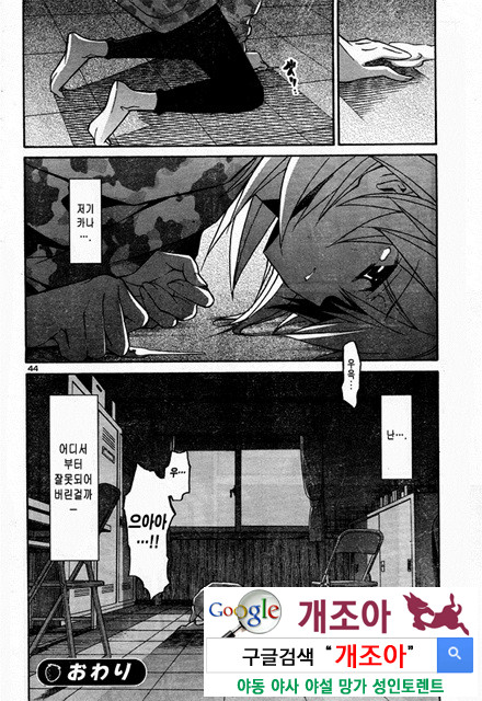 아키소라 2-5_by 망가 이미지 #3