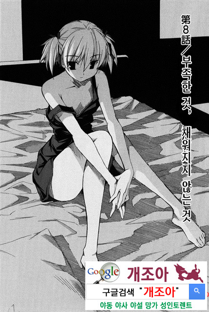 아키소라 2-5_by 망가 이미지 #4