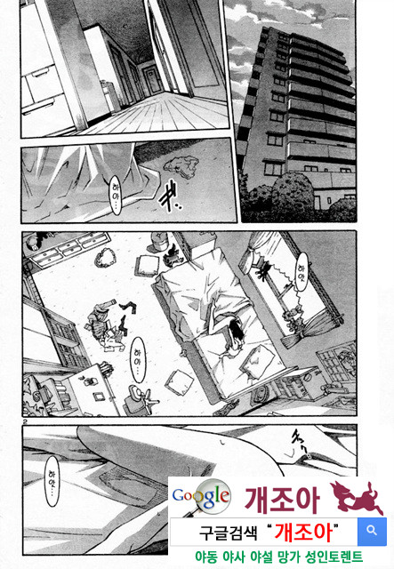 아키소라 2-5_by 망가 이미지 #5