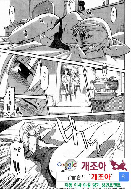 아키소라 2-5_by 망가 이미지 #6