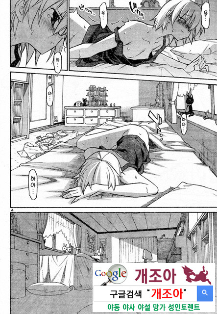 아키소라 2-5_by 망가 이미지 #7