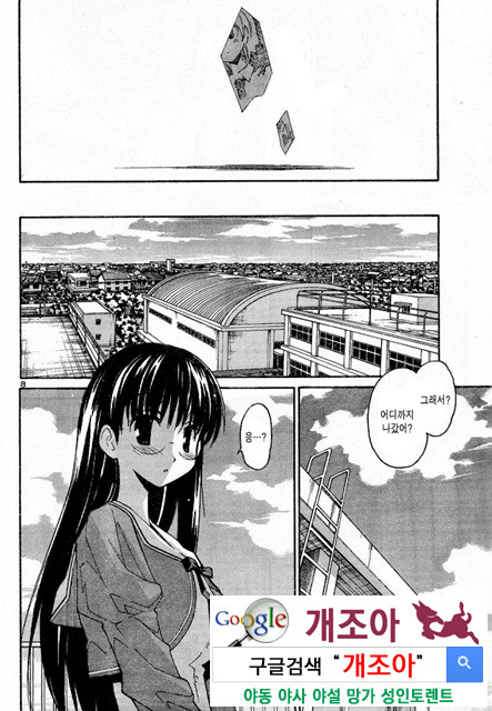 아키소라 2-5_by 망가 이미지 #11