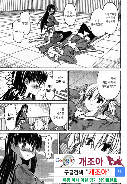 아키소라 2-5_by 망가 이미지 #12