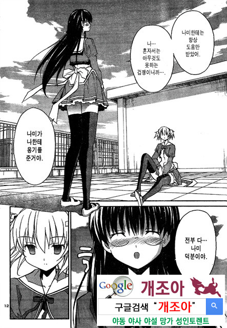 아키소라 2-5_by 망가 이미지 #15