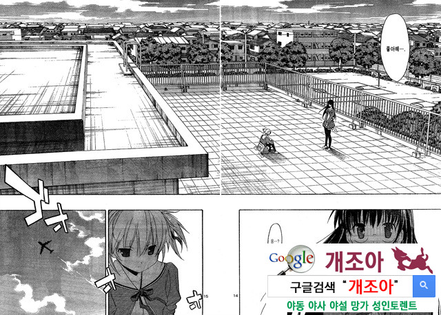 아키소라 2-5_by 망가 이미지 #17