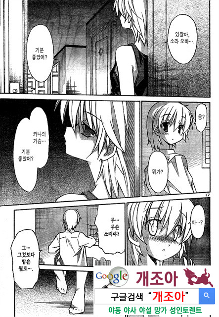 아키소라 2-5_by 망가 이미지 #19