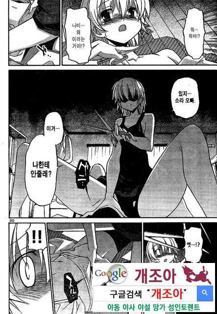 아키소라 2-5_by 망가 이미지 #22