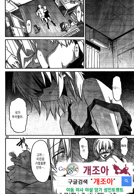 아키소라 2-5_by 망가 이미지 #24