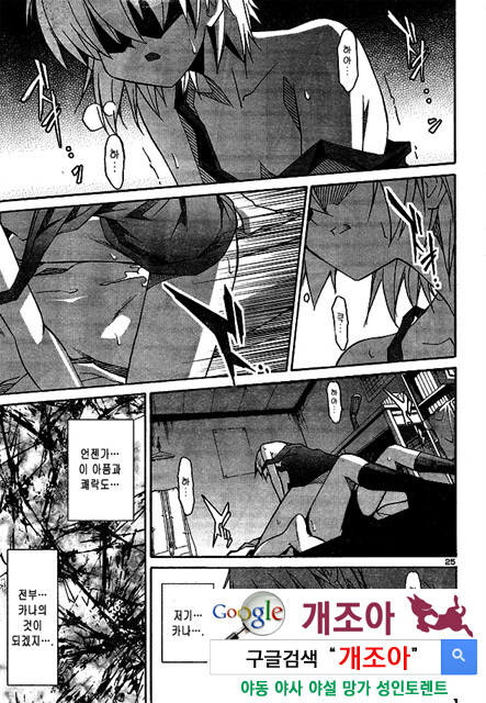 아키소라 2-5_by 망가 이미지 #27