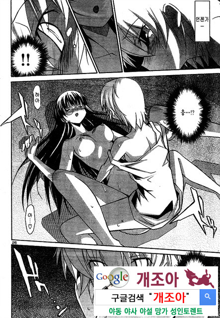 아키소라 2-5_by 망가 이미지 #28