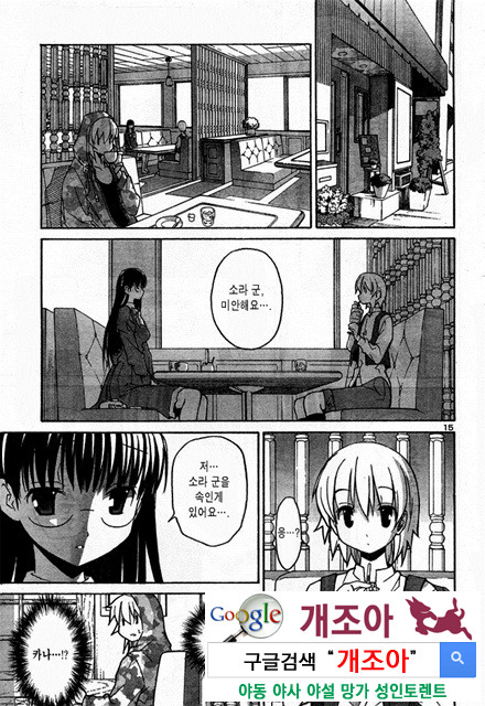 아키소라 2-4_by 망가 이미지 #3