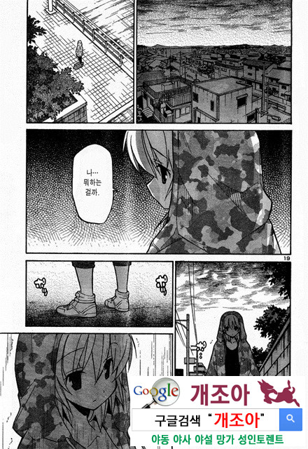 아키소라 2-4_by 망가 이미지 #7