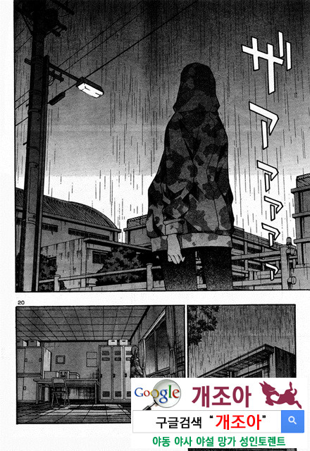 아키소라 2-4_by 망가 이미지 #8