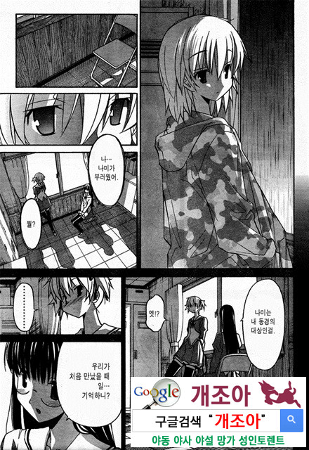 아키소라 2-4_by 망가 이미지 #9
