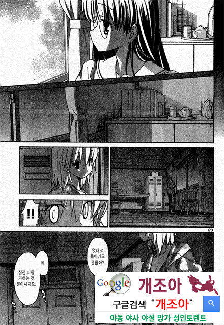 아키소라 2-4_by 망가 이미지 #11
