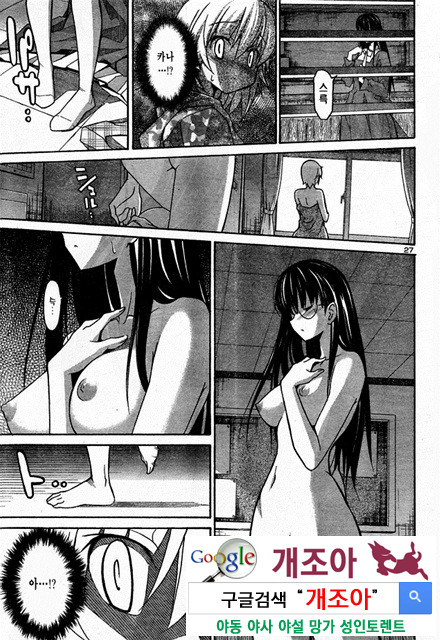 아키소라 2-4_by 망가 이미지 #15