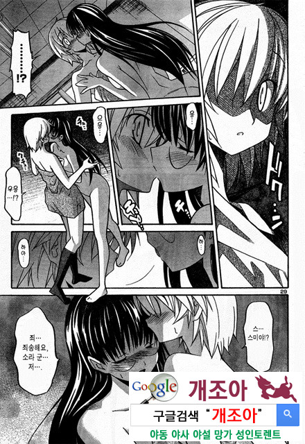 아키소라 2-4_by 망가 이미지 #17