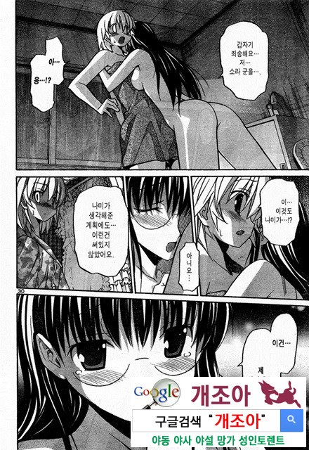 아키소라 2-4_by 망가 이미지 #18